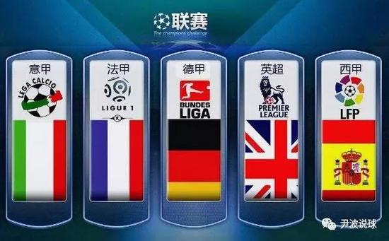 他效力的球