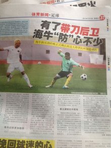 追责